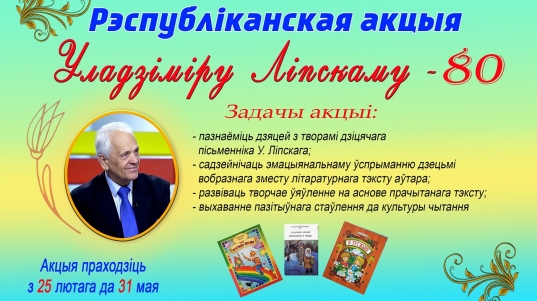 липский обложка