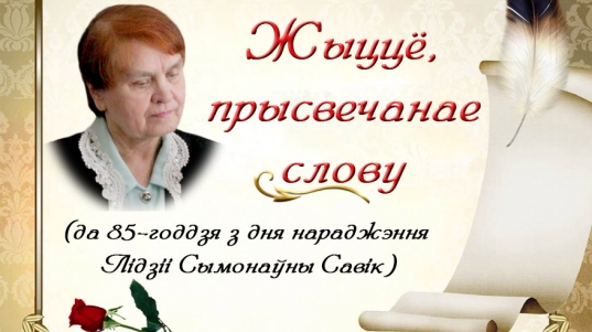 савік11
