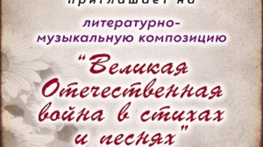 афиша вов