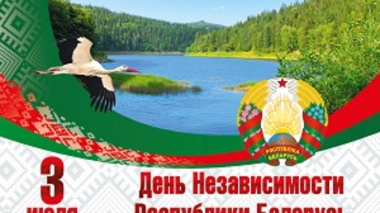 3 июля_2