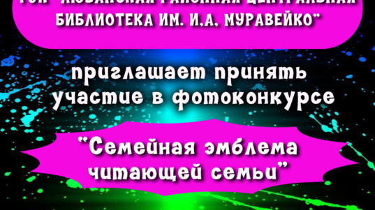 афиша-семейный