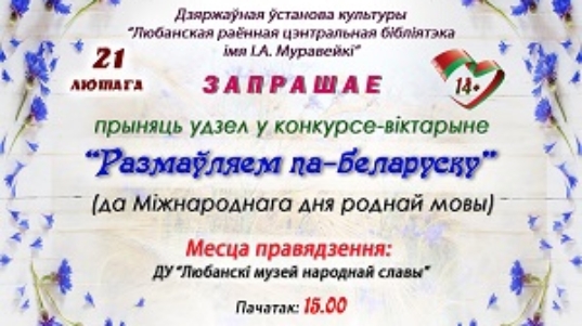 афиша Размауляем копия