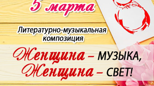 для сайта-к 8 марта