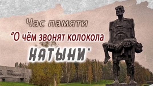 хатынь-заставка