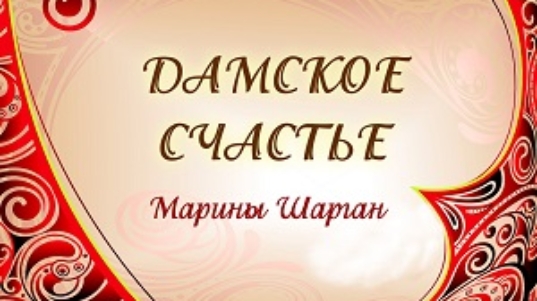 арт-шарган