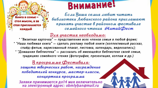 афиша читающая семь копия (1)