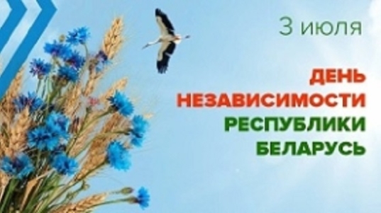 июль