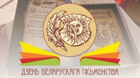 день