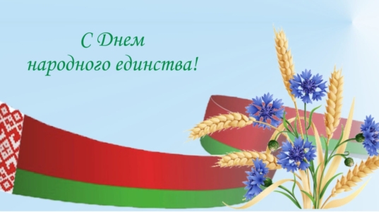 день нар