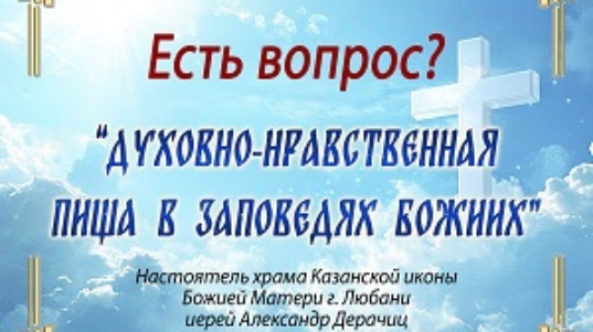 есть вопрос
