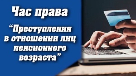 заставка=час права